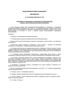 Постановление Правительства СПб №1139 от 19.09.2006