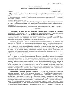 Дело № 5-764/61/2010г. г. Киров 15 декабря  2010г.