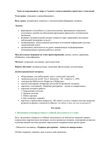 Урок по окружающему миру в 3 классе с использованием