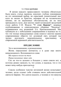 у стен церкви - Храм Покрова Пресвятой Богородицы