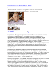 Газета "Коммерсантъ", №147 (4688), 11