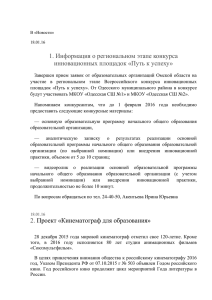 - Комитет по образованию Администрации Одесского