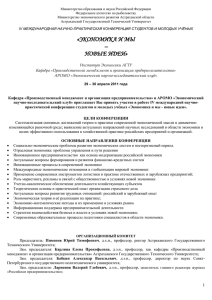 Министерство образования и науки Российской Федерации Федеральное агентство по рыболовству