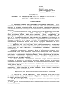 ПРОЕКТ Приложение к решению Собрания депутатов