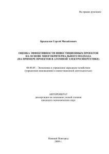 2009 г. - НГТУ им. Р.Е. Алексеева