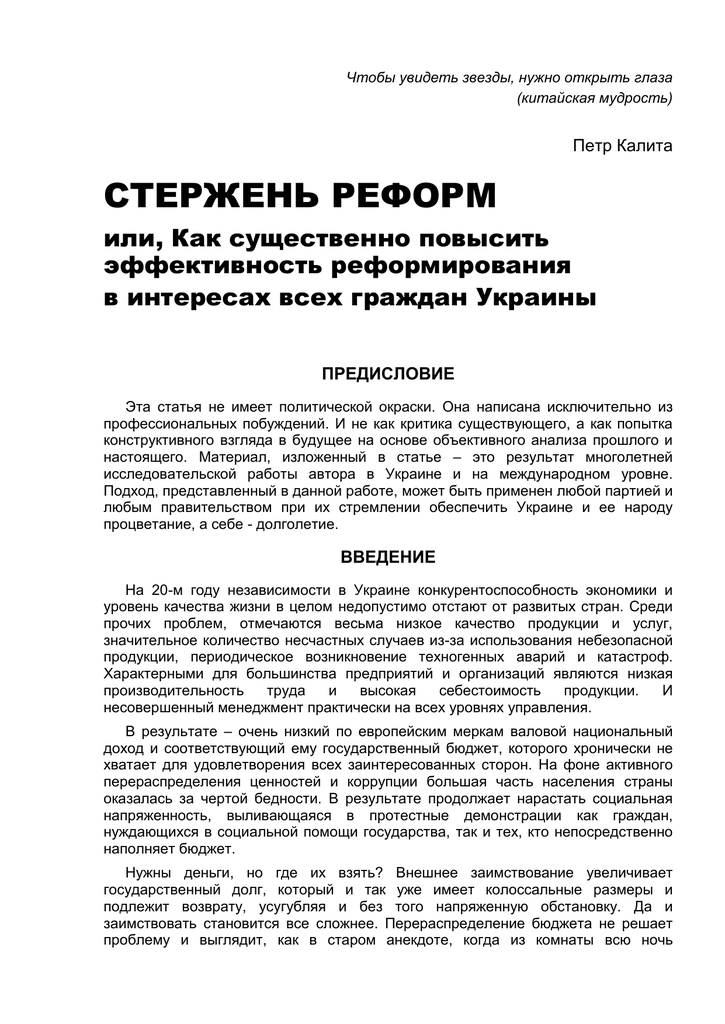 Контрольная работа по теме Оценка конкурентоспособности Сумской области