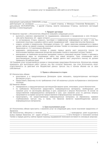 Договор - Miridea.ru