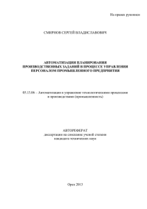 Высокие требования, предъявляемые к процессу подбора