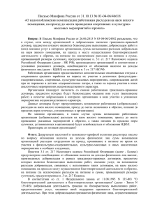 Письмо Минфина России от 31