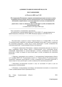 Об утверждении Положения о порядке возмещения расходов по