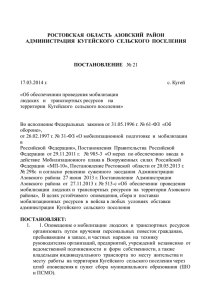Постановление №21 а от 17.03.2014
