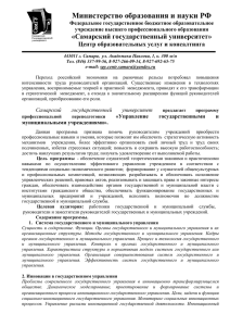 Министерство образования и науки РФ