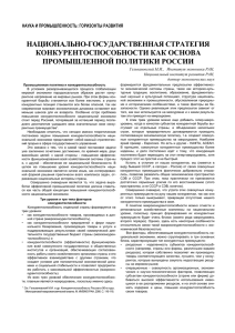 04-0625.p65 - Передовые технологии России