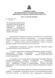 111 Кб - Администрация Поляновского сельского поселения