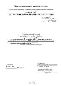 Требования к знаниям и умениям при выполнении практических