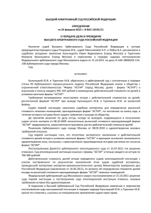 Пленума ВАС РФ №16191/11 от 17.04.2012г.