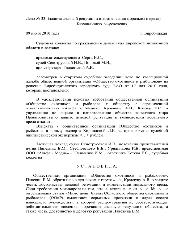 Сравнение компенсации морального вреда и защиты деловой репутации. Защита от вреда.