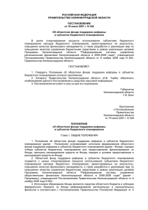 российская федерация - Министерство финансов