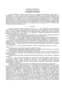 Кассационное определение Московского городского суда от