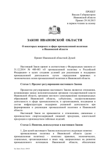 О некоторых вопросах в сфере промышленной политики в