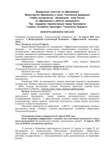Федеральное агентство по образованию Министерство образования и науки  Российской федерации