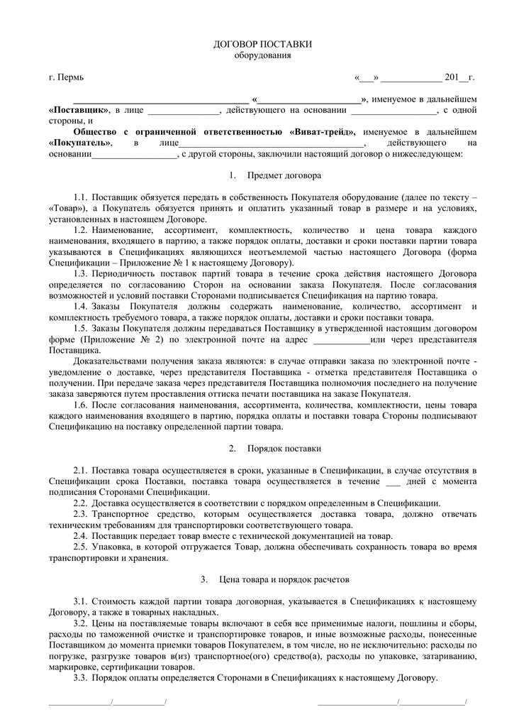 Проект договора страхования