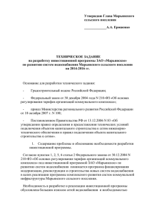 Техническое задание на разработку инвестиционной