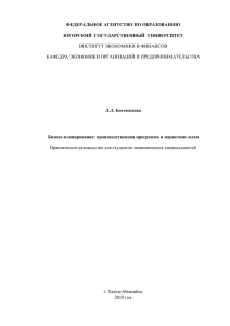 Бизнес-план и его роль в развитии предпринимательства