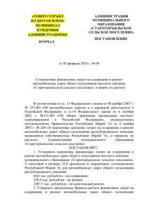 О нормативах финансовых затрат на содержание и ремонт