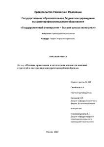 Элементы военных стратегий по Клаузевицу