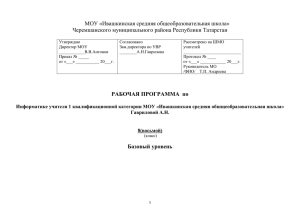 Тематическое планирование уроков физики в 10 классе