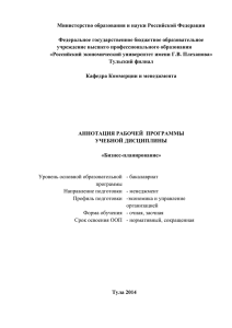 Министерство образования и науки Российской Федерации  Федеральное государственное бюджетное образовательное