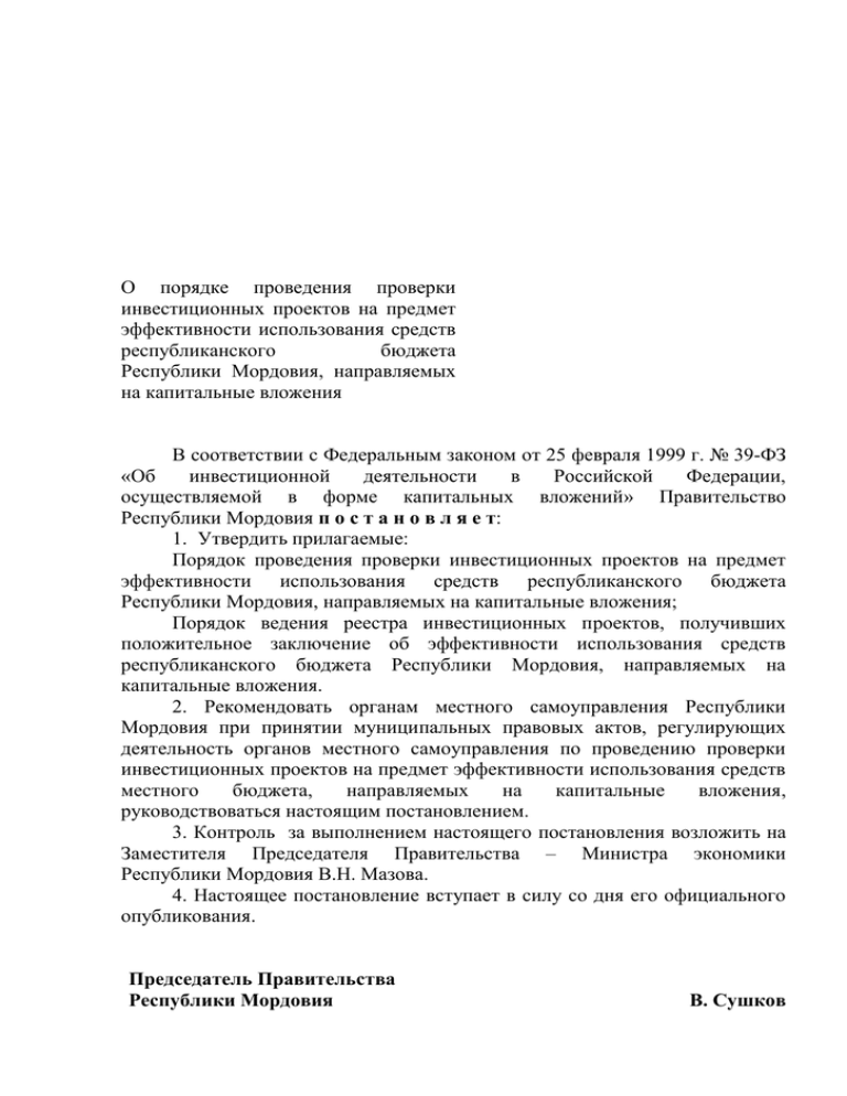 1300 постановление о выдаче. 1300 Постановление правительства. 1300 Постановление. Схема для 1300 постановления.