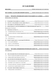 От функционирования информационной системы (ИС) компании