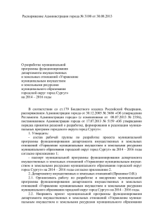 В соответствии со ст.179 Бюджетного кодекса Российской
