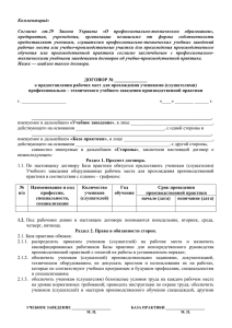Комментарий: Согласно  ст.29  Закона  Украины  «О ... предприятия,  учреждения,  организации  независимо  от ...