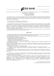 Генеральная лицензия Банка России № 705 - СКБ-Банк