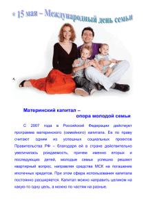 С 2007 года в Российской Федерации действует программа