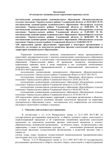 Документ4109186 4109186