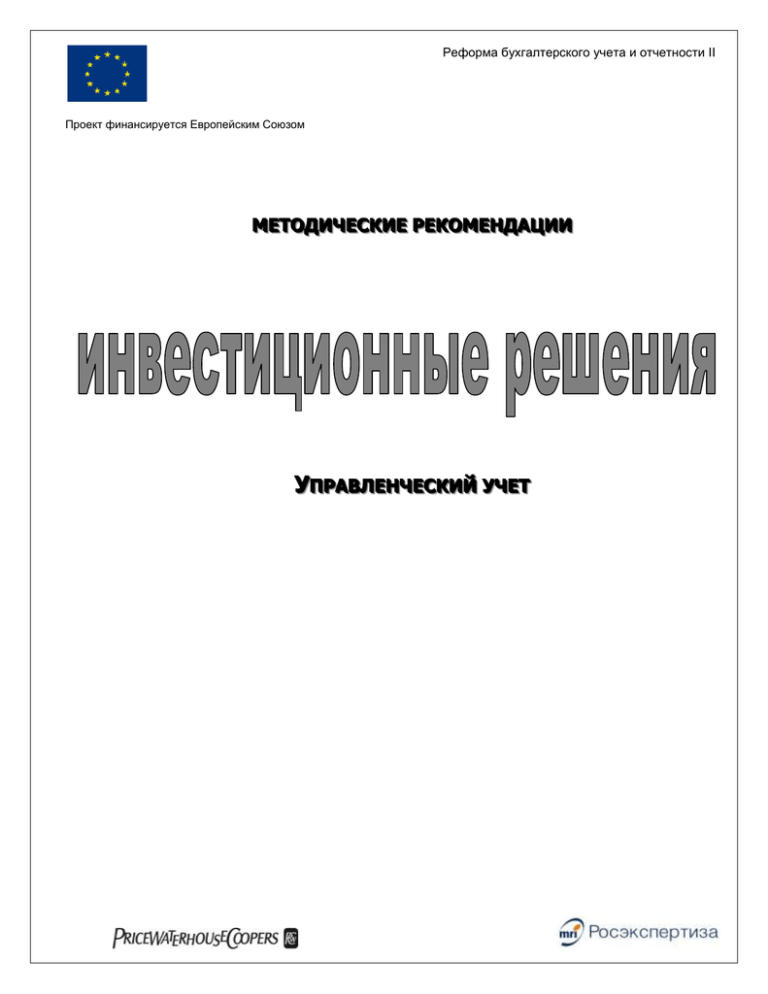 Денежные потоки которые поступают от каждого участника реализуемого проекта это