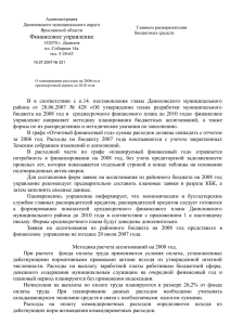 - Администрация Даниловского муниципального района