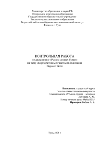 Министерство образования и науки РФ Федеральное агентство по образованию Государственное образовательное учреждение