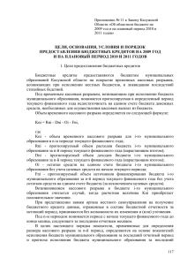 pr11 37 KB - Портал органов власти Калужской области