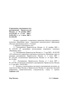 О признании утратившими силу распоряжений Правительства