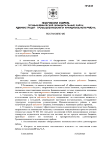 1. Утвердить прилагаемые - Администрация Кемеровской области
