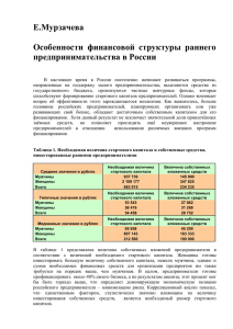 В настоящее время в России постепенно начинают развиваться