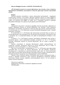 Письмо Минфина России от 16.05.2011 № 03-04-05/6-351