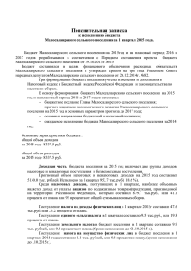 Приложение № 1 - Администрация Гурьевского муниципального