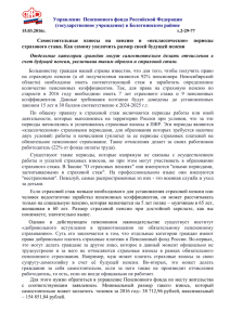 Управление  Пенсионного фонда Российской Федерации (государственное учреждение) в Болотнинском районе