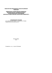 Основы предпринимательской деятельности